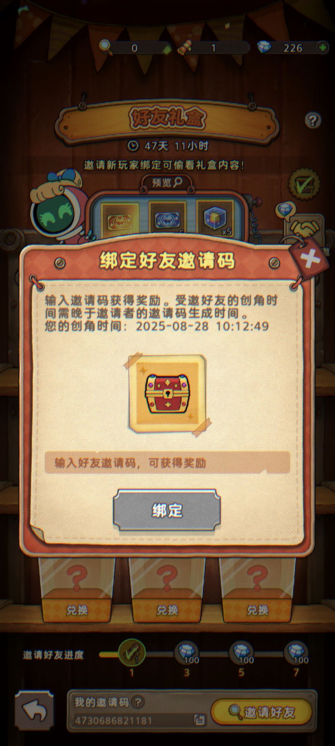 超早邀请码,更早请留言,需要请拿走。 1