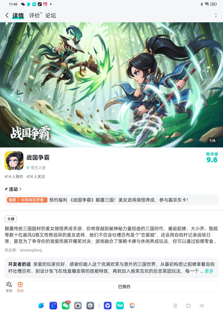 愿游戏收获海量玩家，口碑持续发酵，好评连连，热度节节攀升！截图
