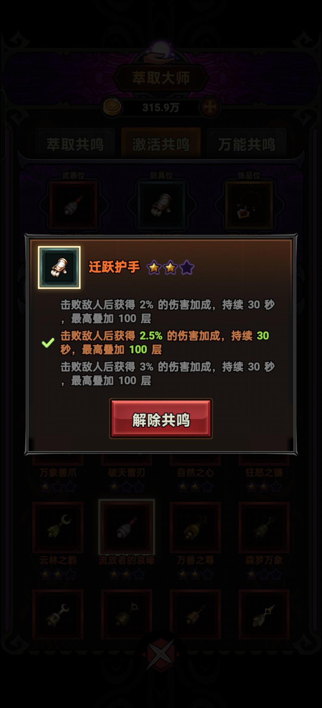 80层打不太动了 4