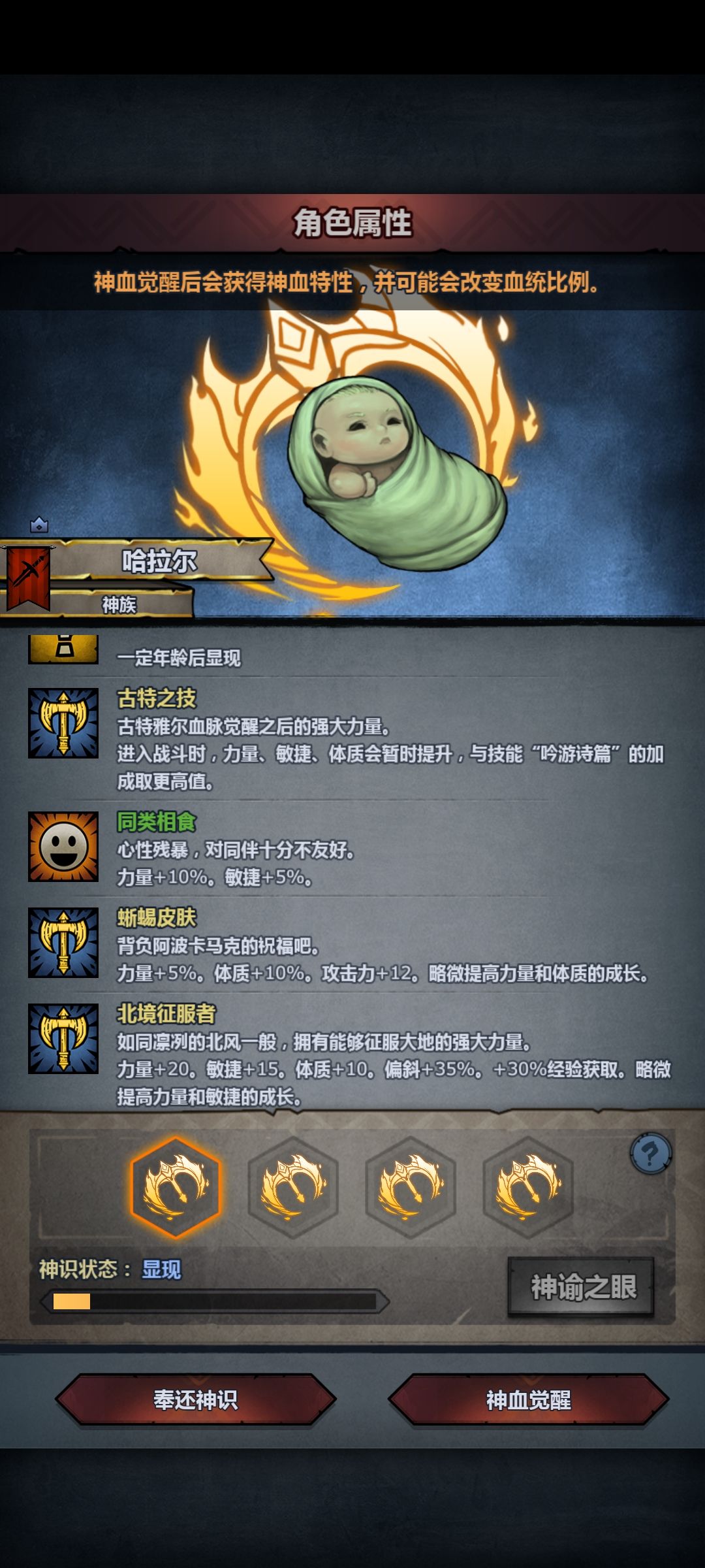 第一个古特神子选那个? 1