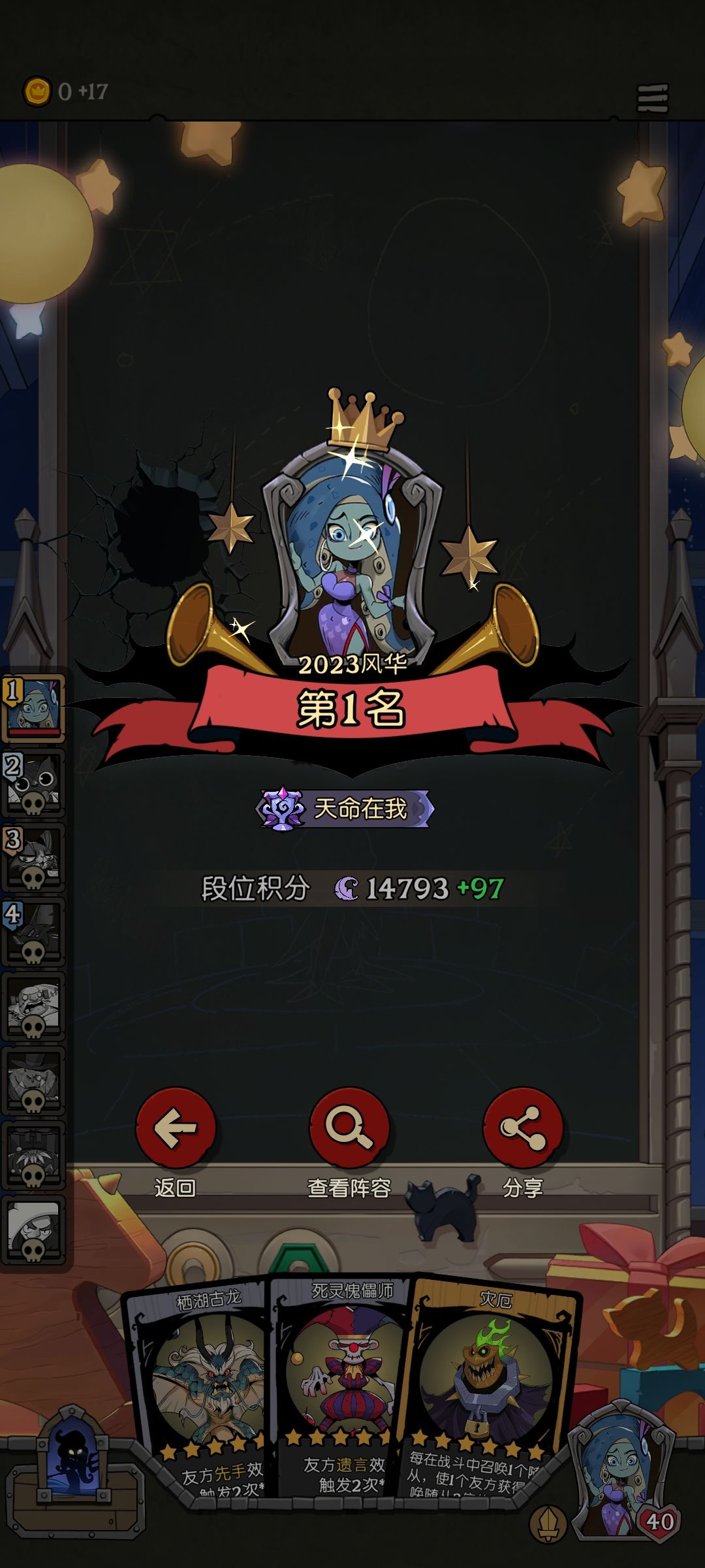 天命在我,难受哦! 2