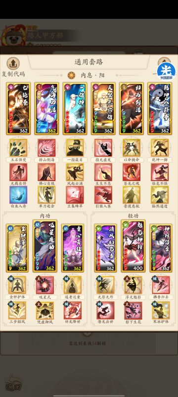 最新吸内配招分享