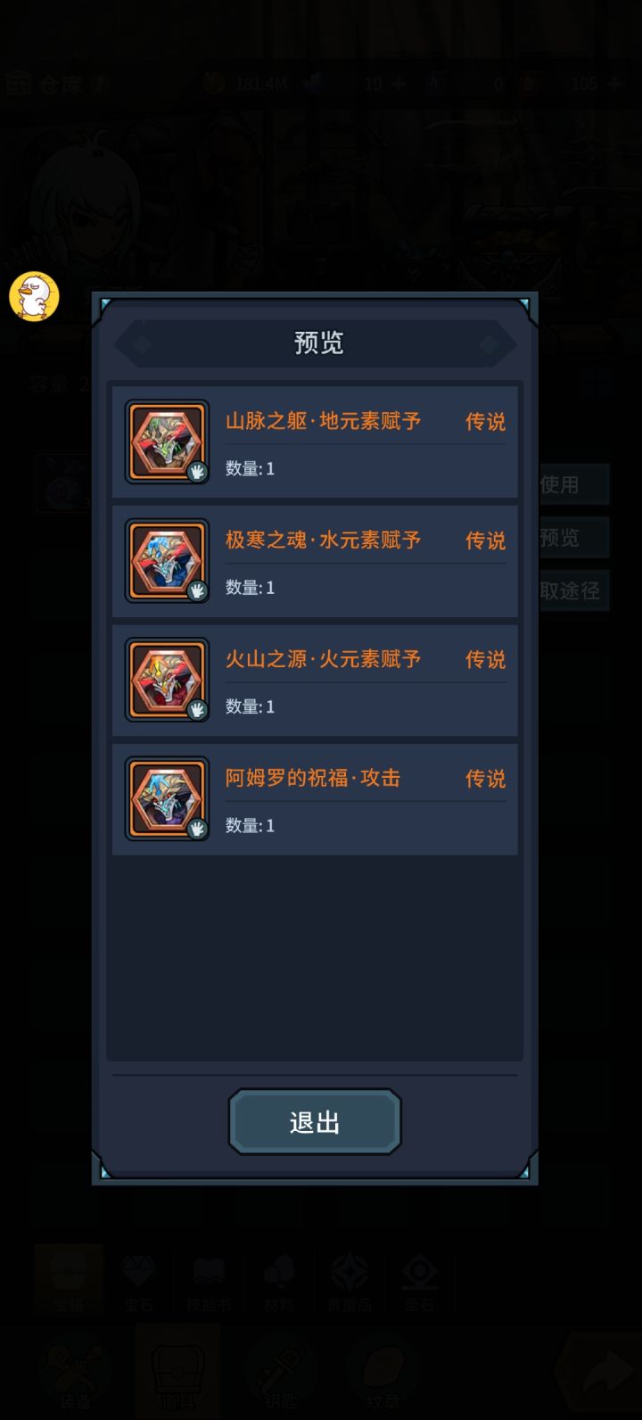 大佬们这个选什么截图
