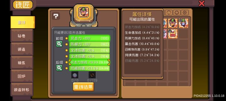这游戏太**了截图