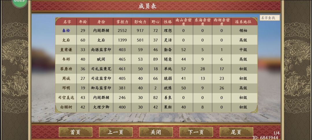 过于真实 1