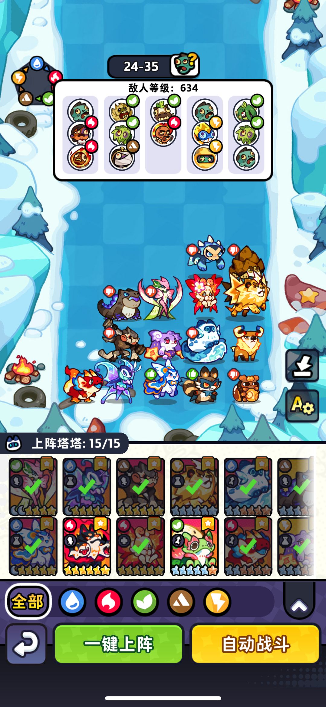 改版后24章10到40关攻略 8