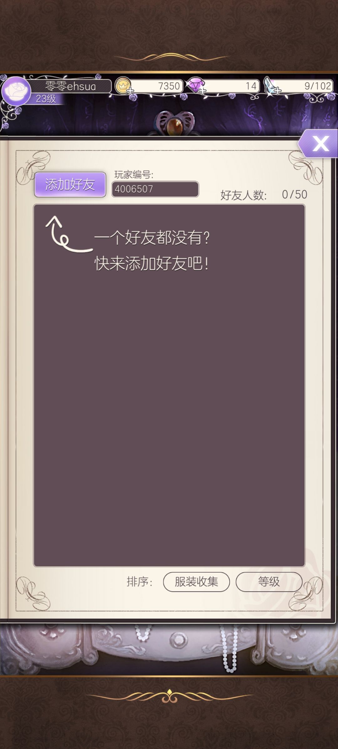 有没有人一起玩 2
