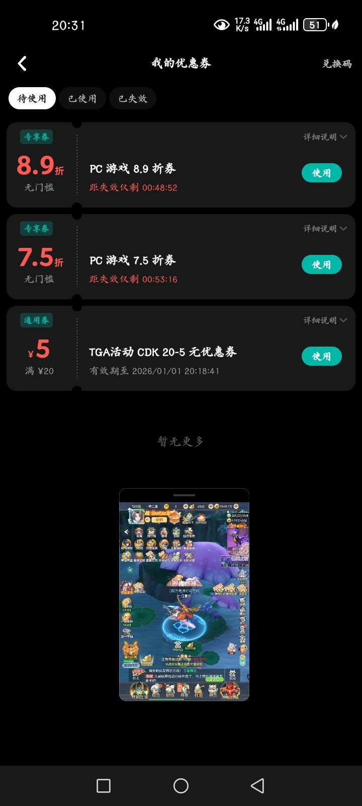 中了一张卷截图