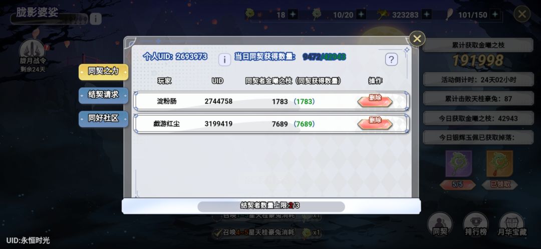 加2693973,3万的来 1