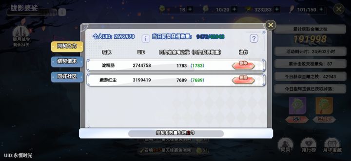 加2693973，3万的来截图