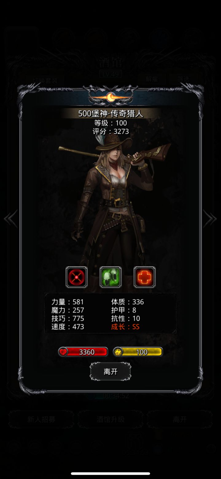 堡神变小极品截图