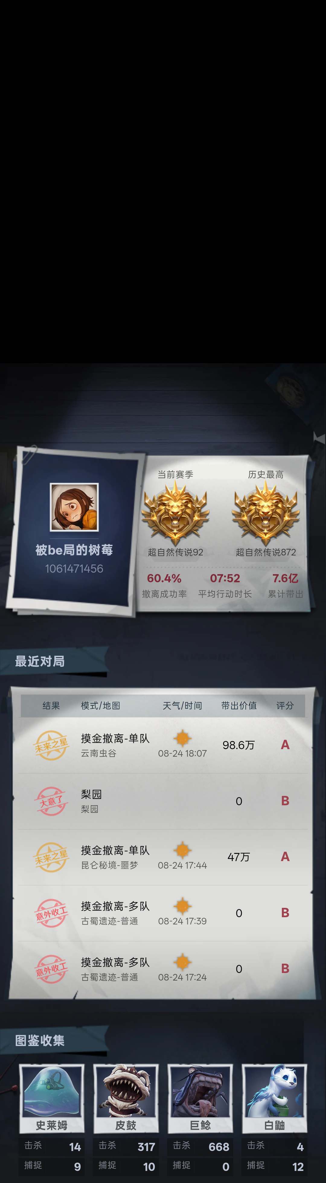 摸金大手子找个兔子 1