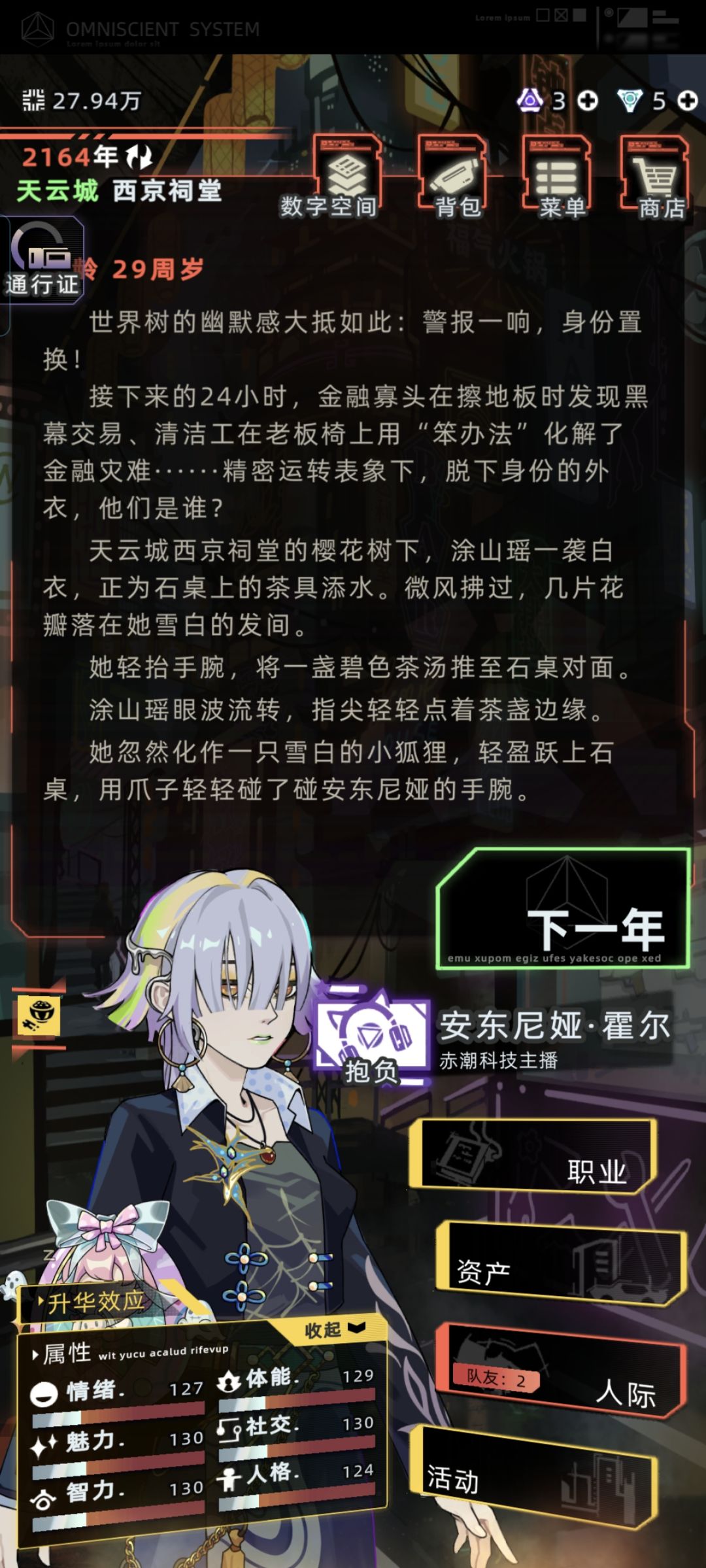 给这一世的主控整个高清大头照 2