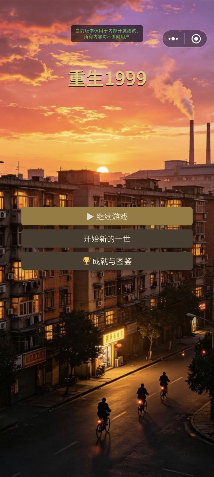 新鲜的游戏出炉了截图