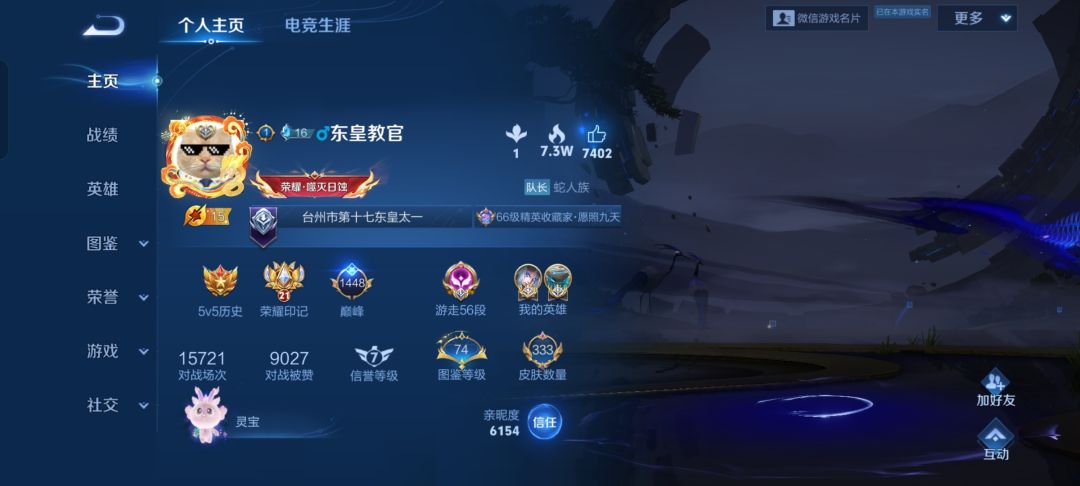 撞车主播 2