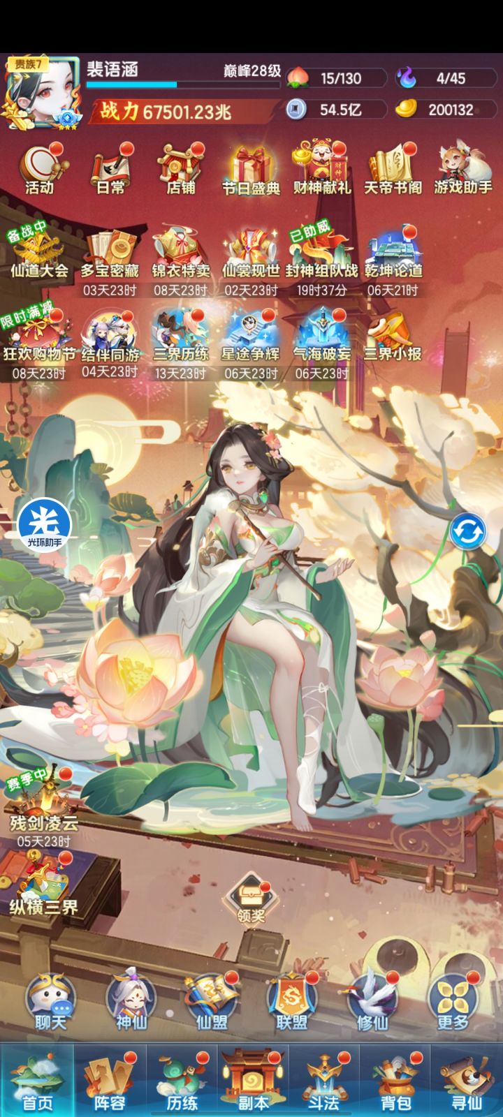 6.7w兆打卡截图