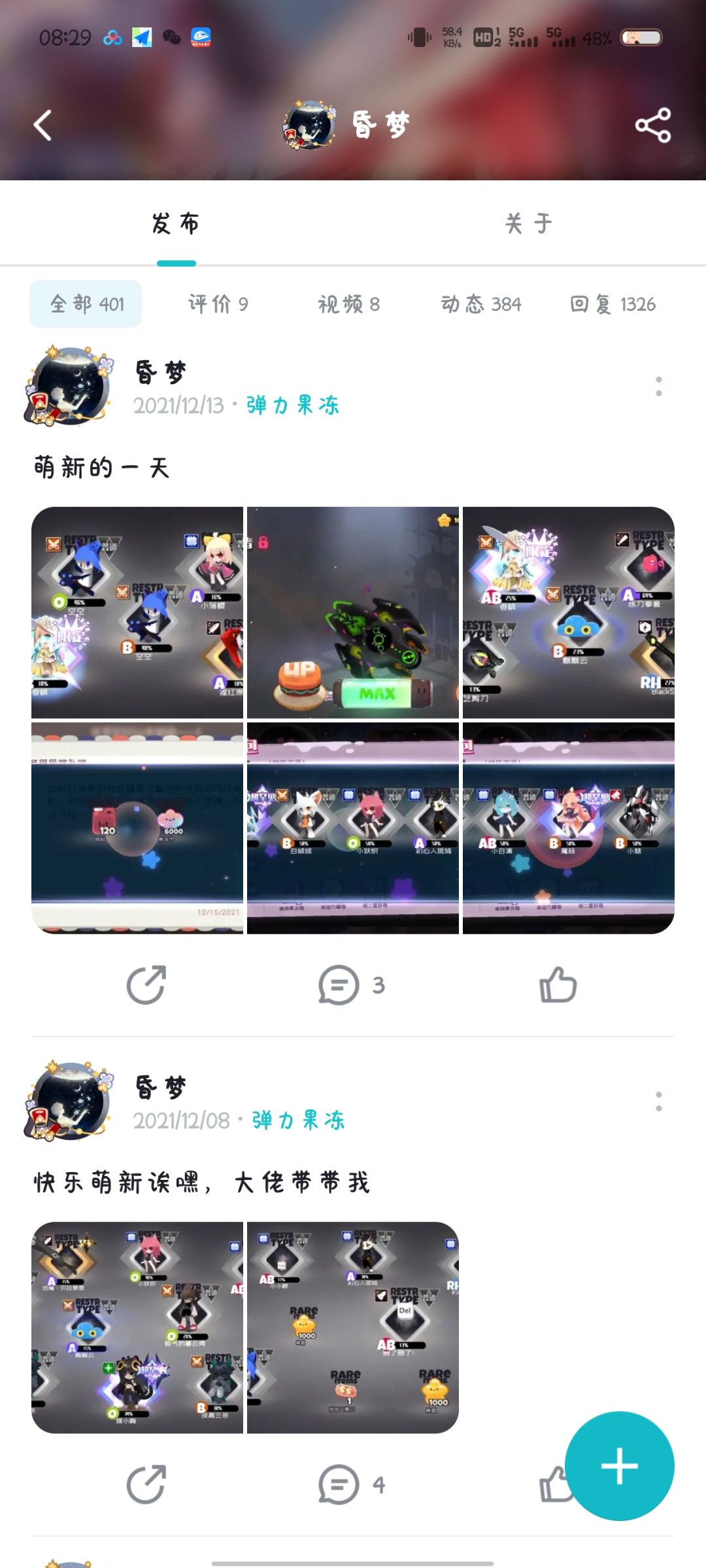 内容越来越多,我就是高兴不起来 2