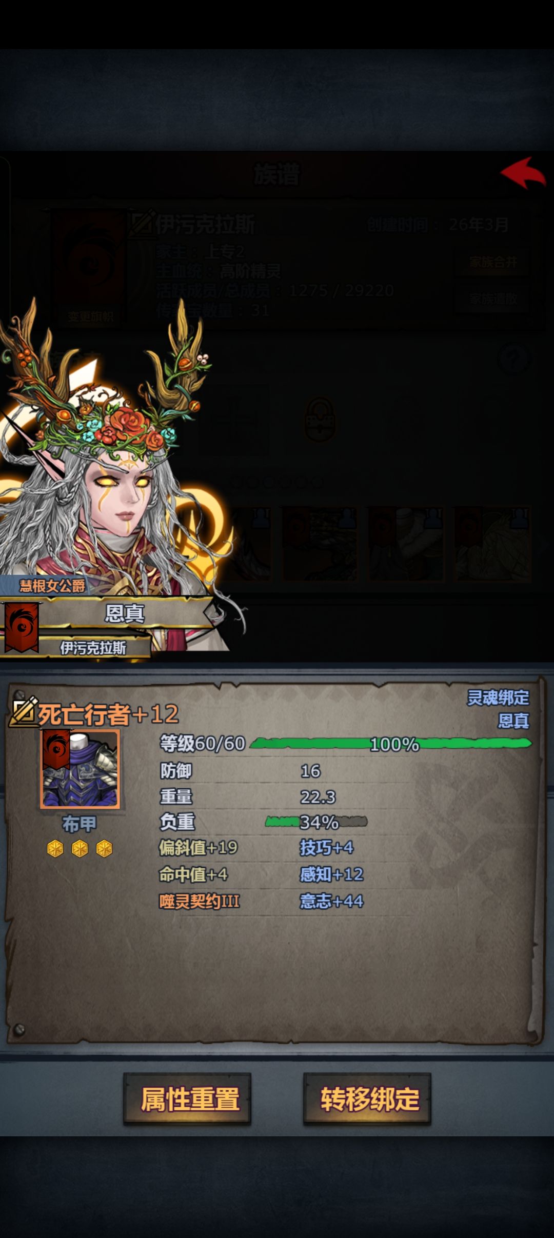传家宝篇完成 11