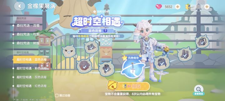 心动小镇你继续欺负老玩家截图