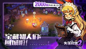 2000w玩家力荐的Roguelike手游良心续作