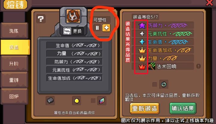 装备毕业?想挺美,拿命来氪吧😄截图