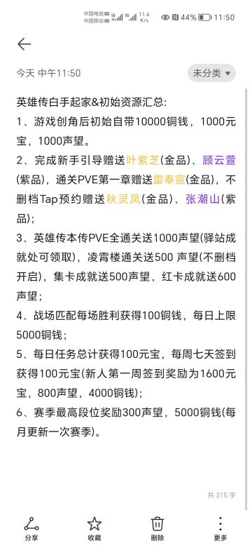 【作废】包晓生英雄传新人开荒攻略