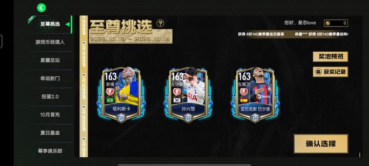 这三个哪个好?截图