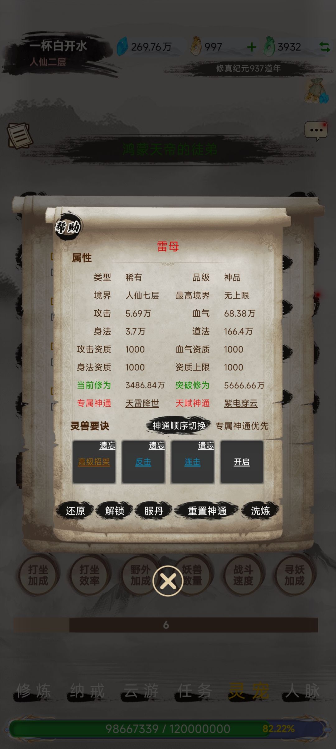 欧皇,这算不算呢 1