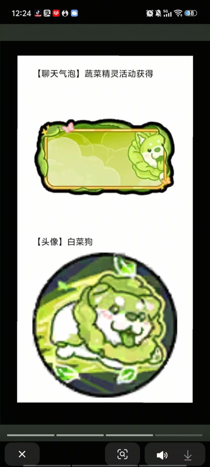 还出,多出点宝贝截图