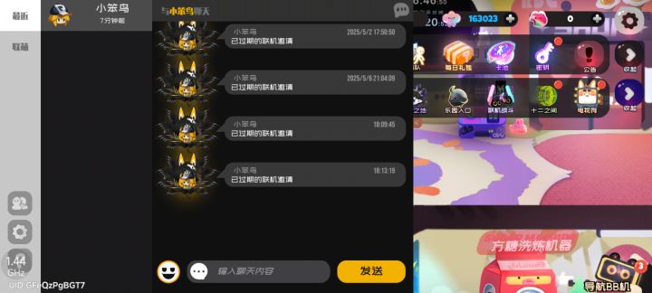 关于联机战斗组队邀请的一个建议截图