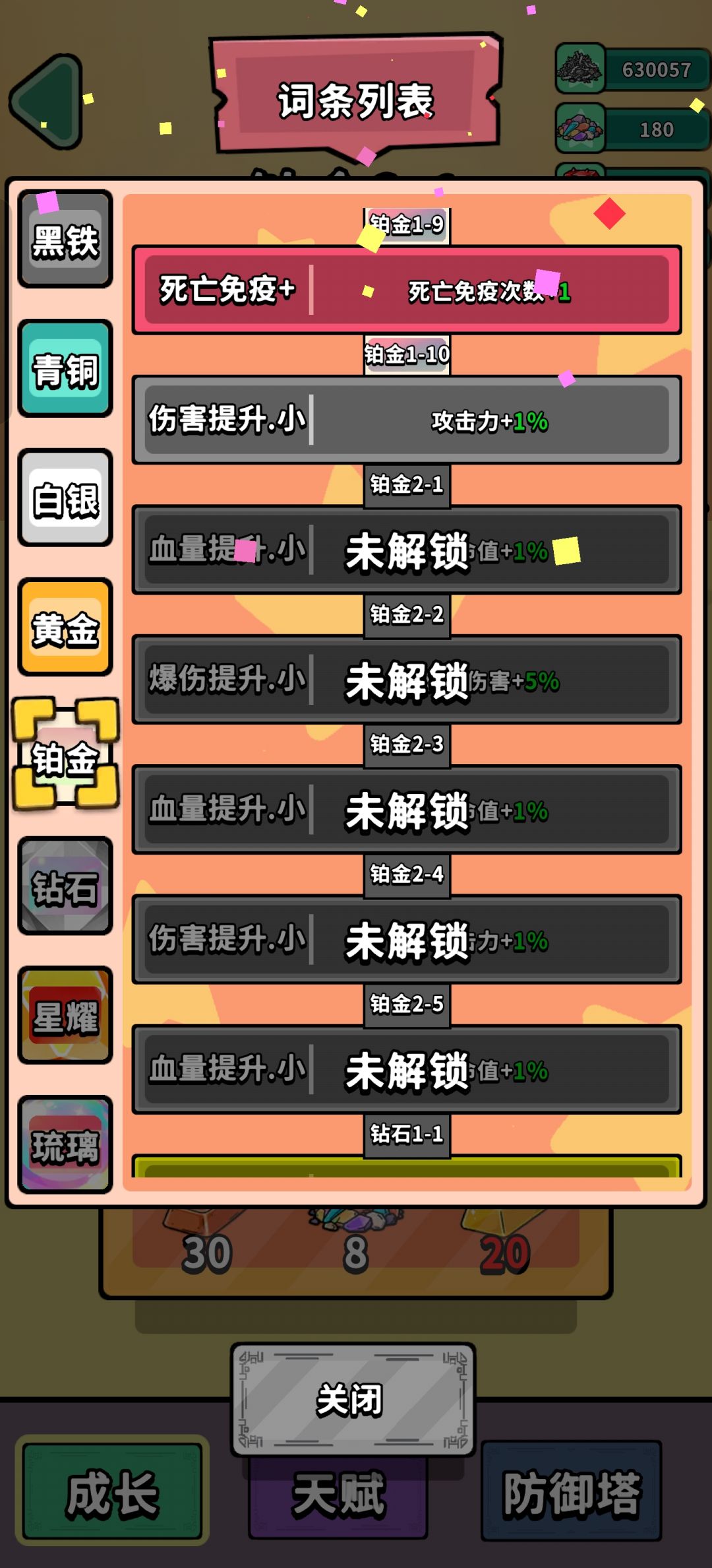 金锭 1