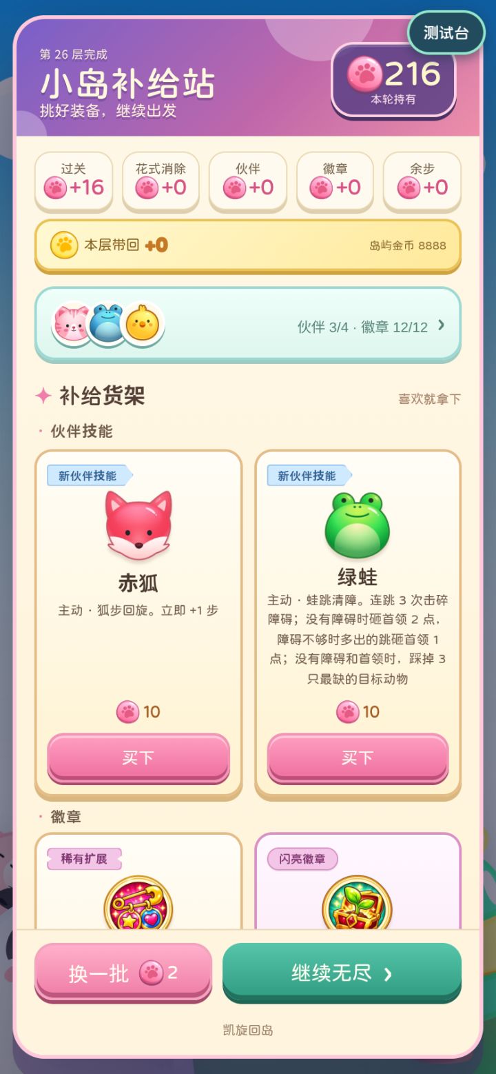 前几层先扩槽升级,稀有 core 别抢着买截图