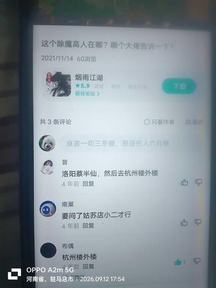 一晃这么多年过去了老登们还在玩吗?截图