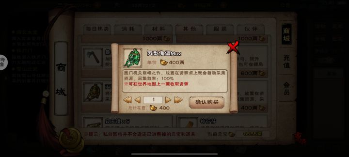 这个傀儡要买的话，买几个够用撒[表情_微笑]截图