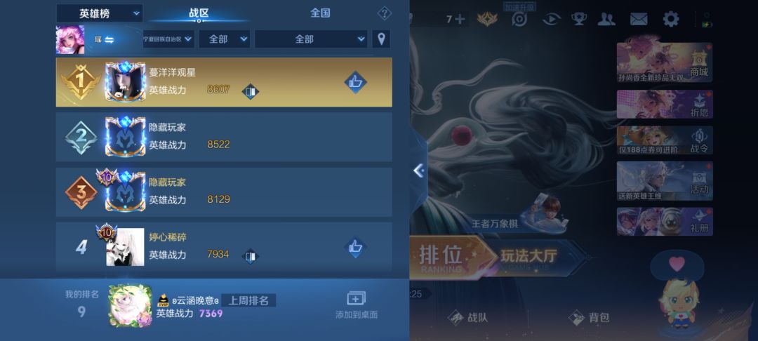 美美出去玩咯,稳榜稳榜 1