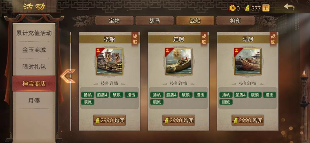 神宝商店 2
