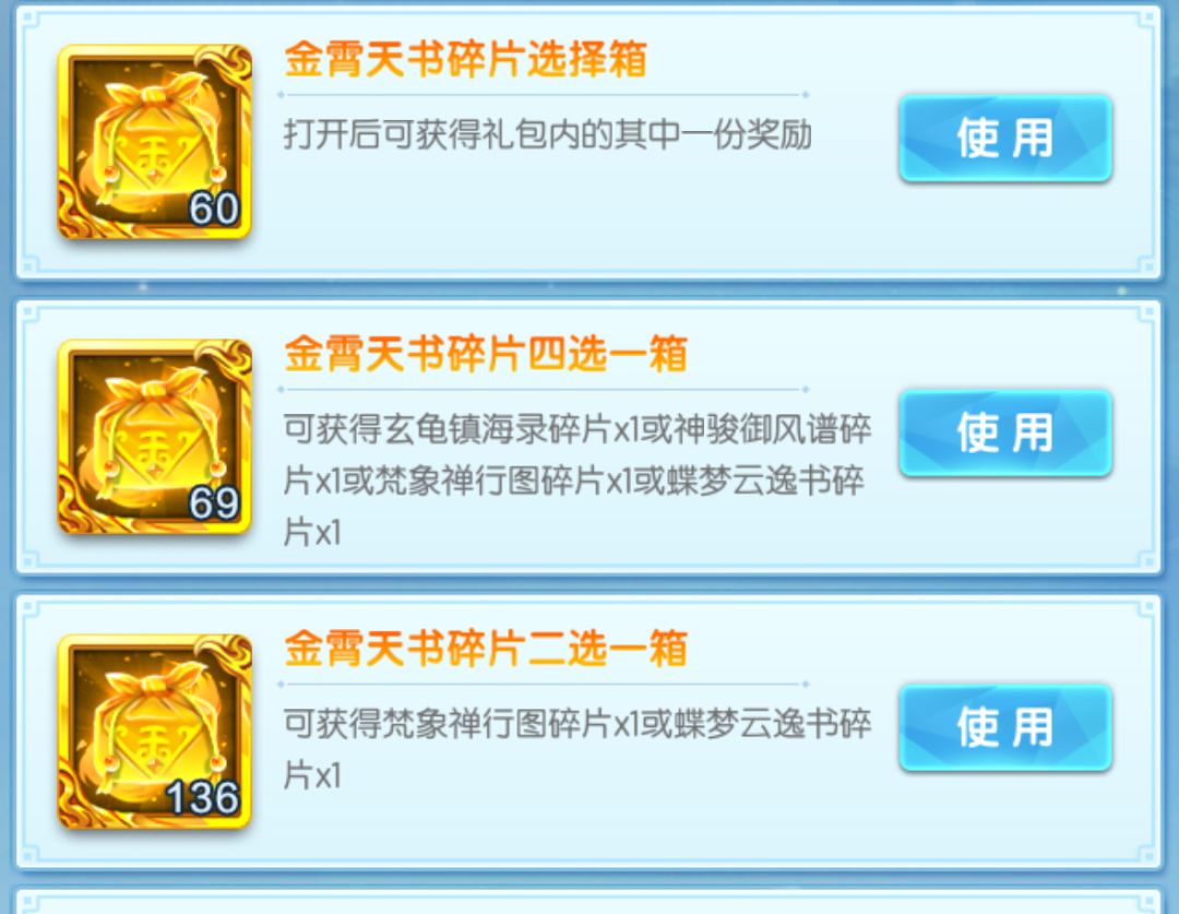 天书怎么搭配 1