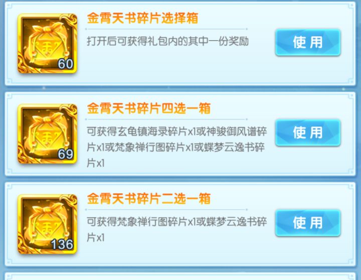 天书怎么搭配截图