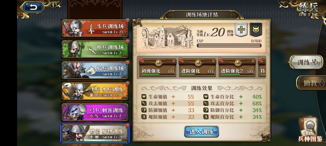 英雄和兵营规划求助 3