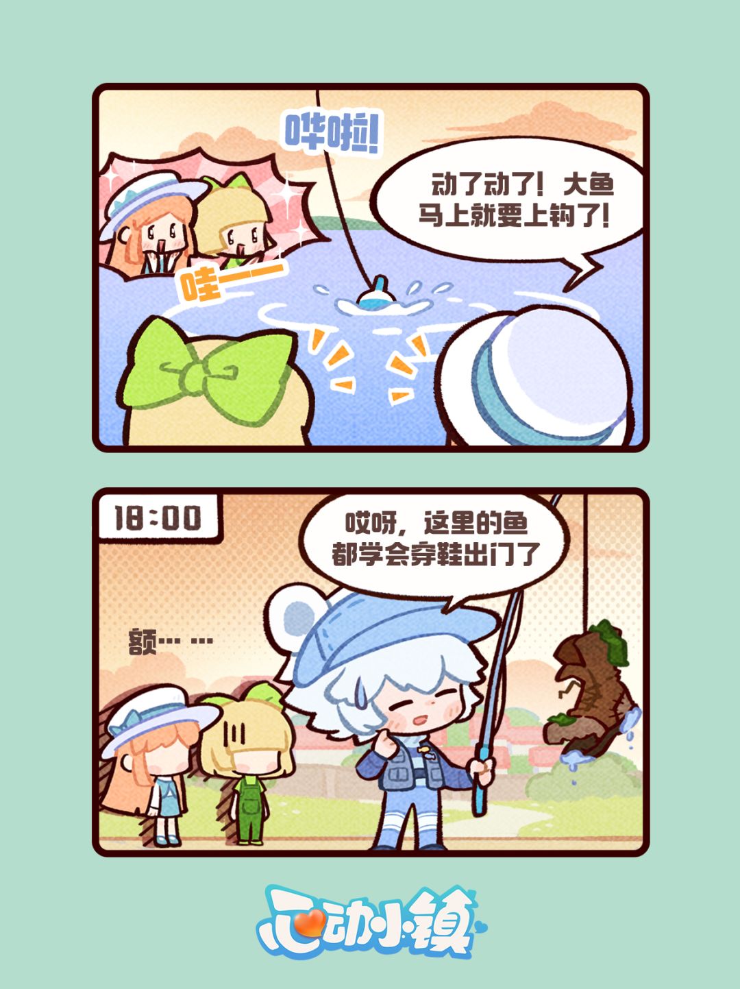 传说中,一动不动就能钓上大鱼的钓鱼高手! 2