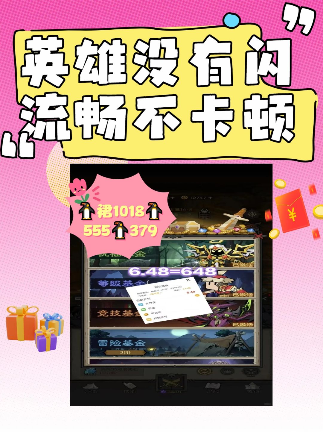 英雄没有闪不卡顿了真好 1