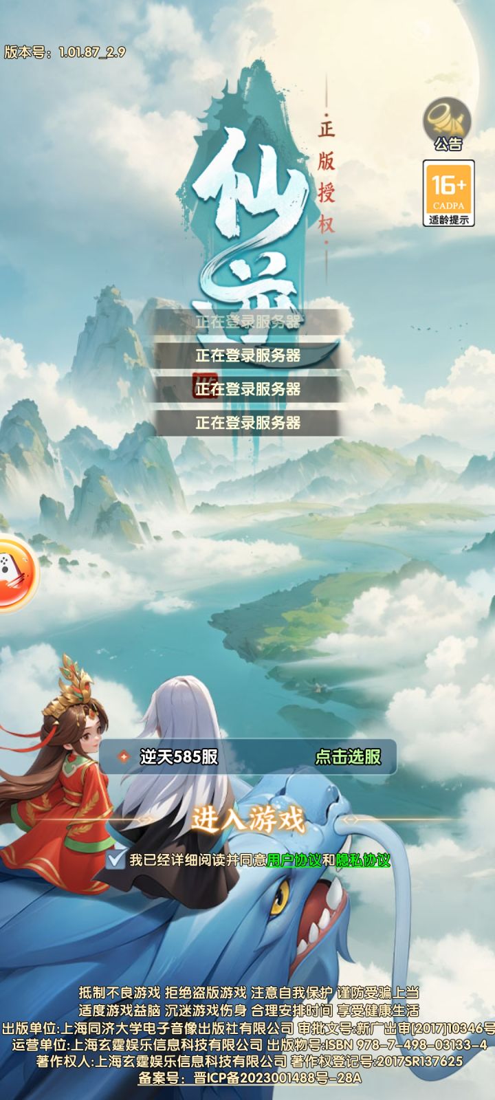 服务器怎么又崩了？截图