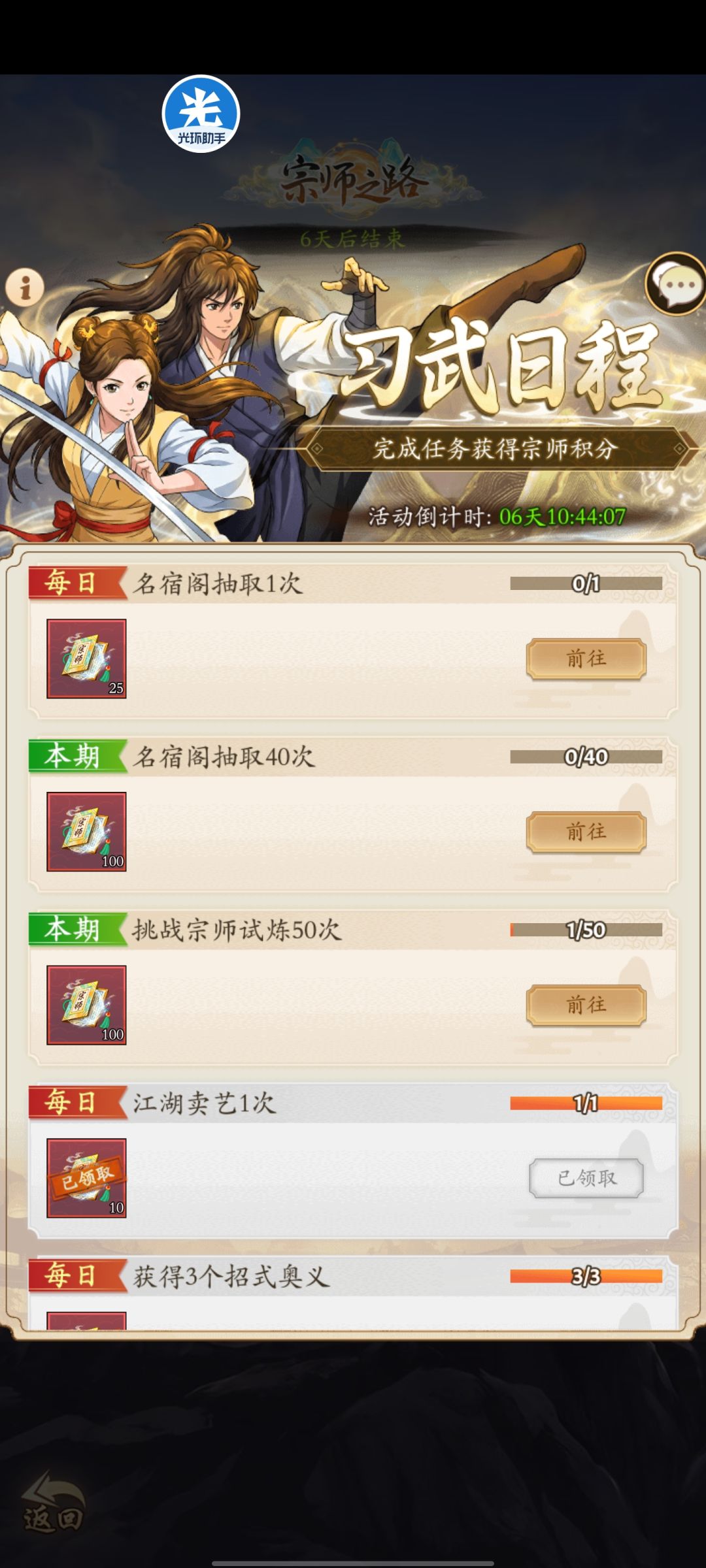 新活动bug? 1