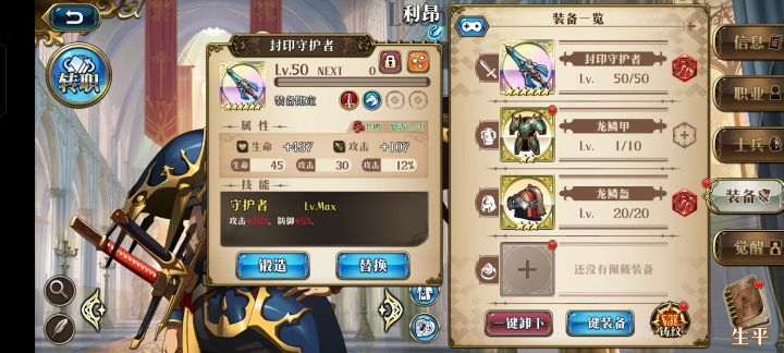 能不能把这个附魔转移到别的武器上面截图