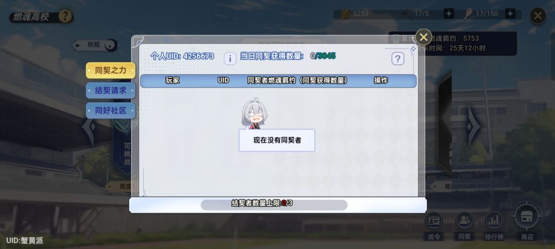 求同契 1