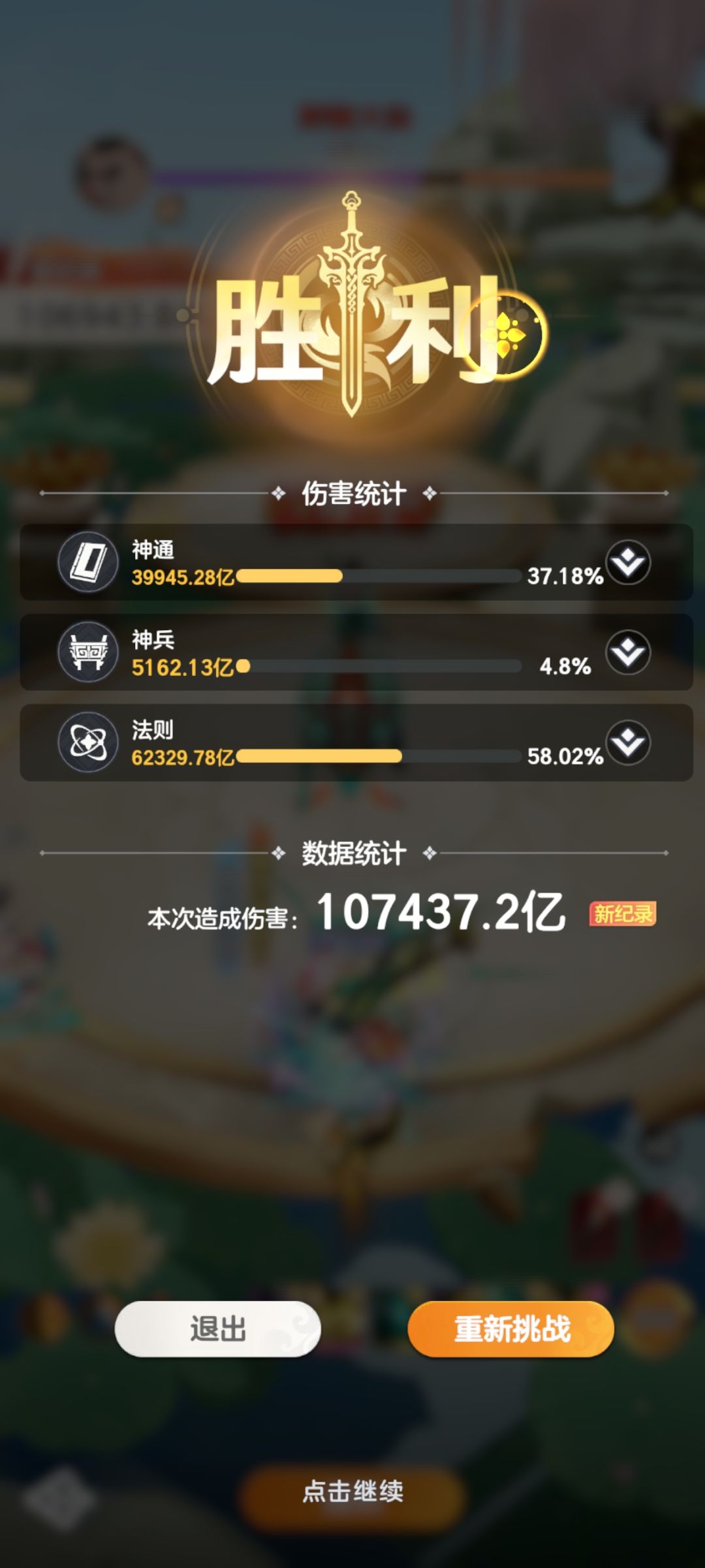 到达天仙最高点!理塘我来辣! 2