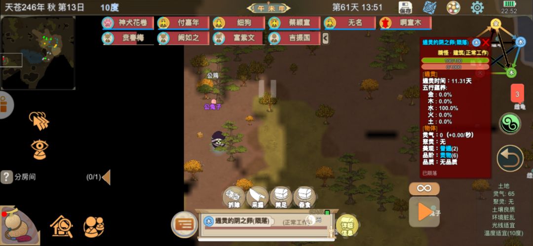 通灵的阴之卵 1