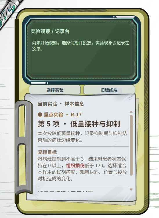 开发日志1022/有友友反馈没看到剧情在哪!截图