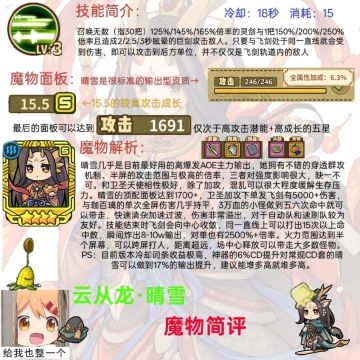 云从龙晴雪简评