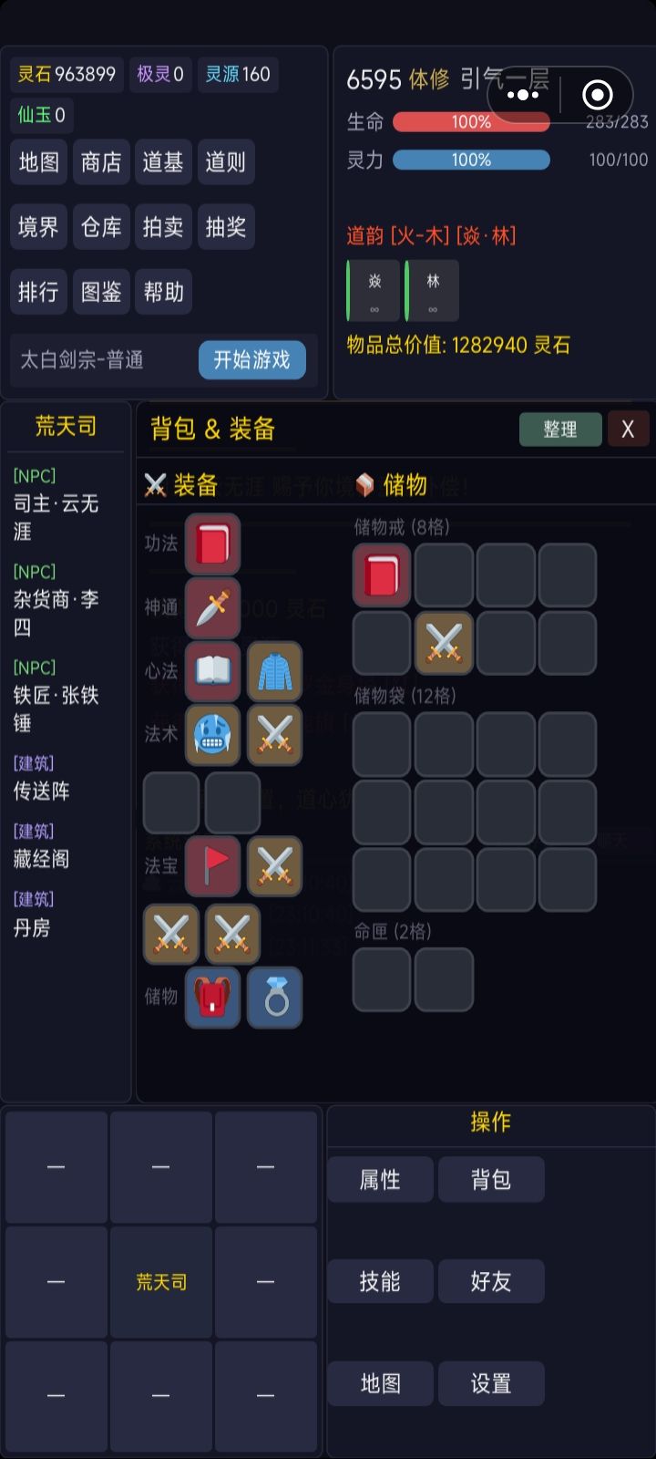 彻底蒙圈了截图
